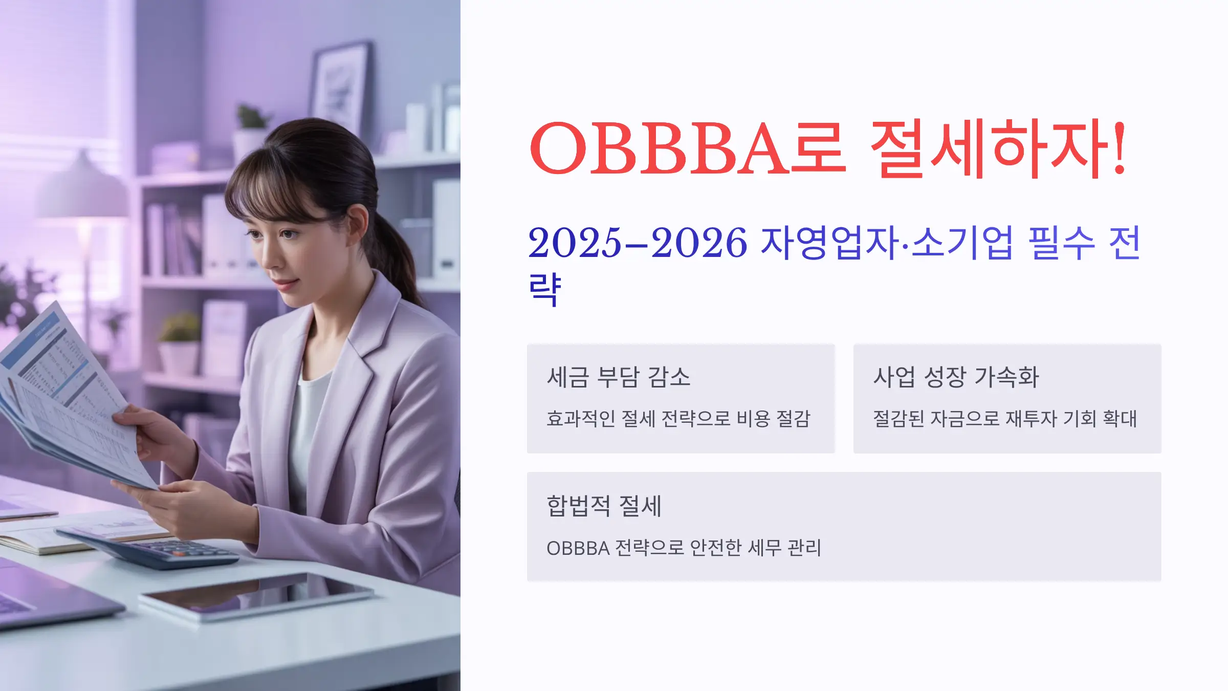 EA Tax Guide explaining IRS Circular 230 ethics rules and professional responsibilities for Enrolled Agents in 2025